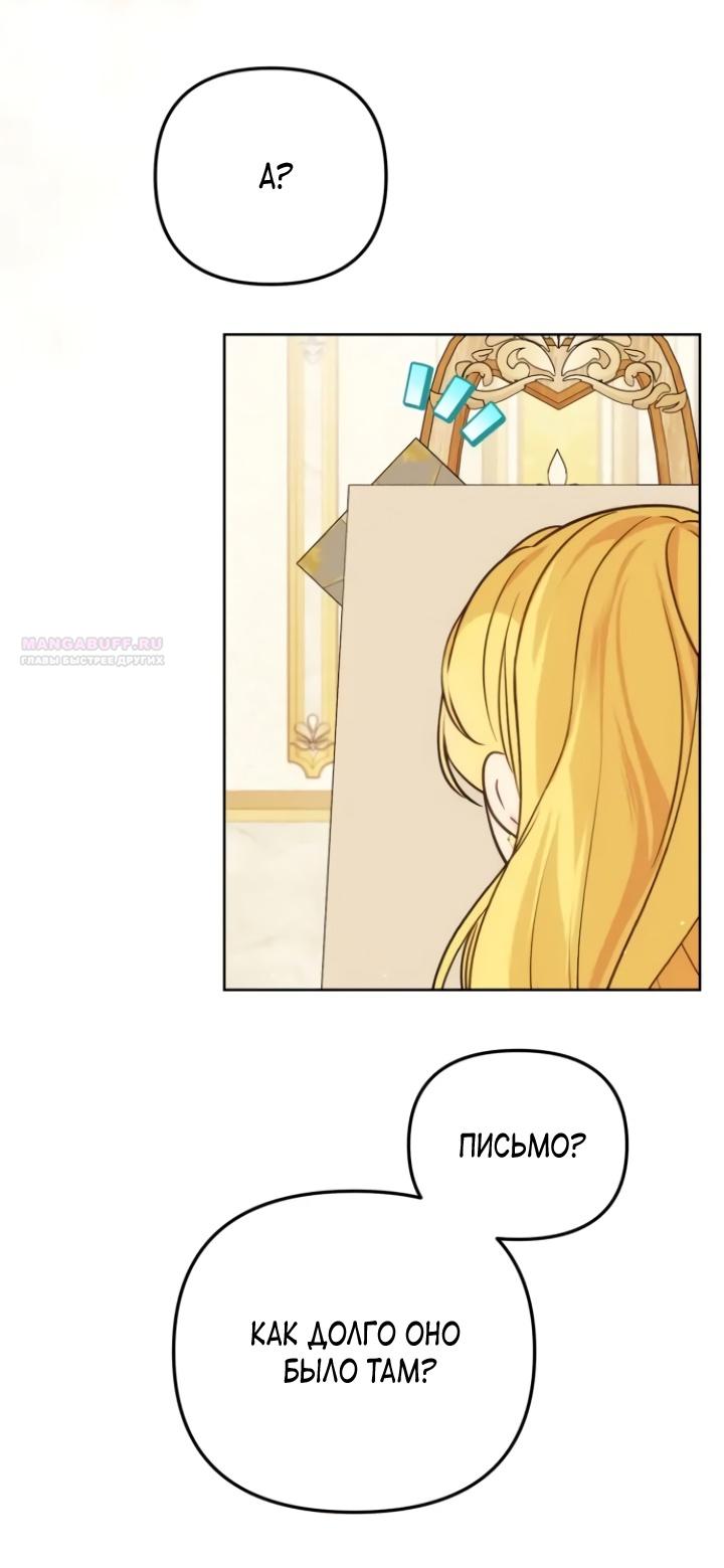 Манга Любовь в браке - Глава 34 Страница 42