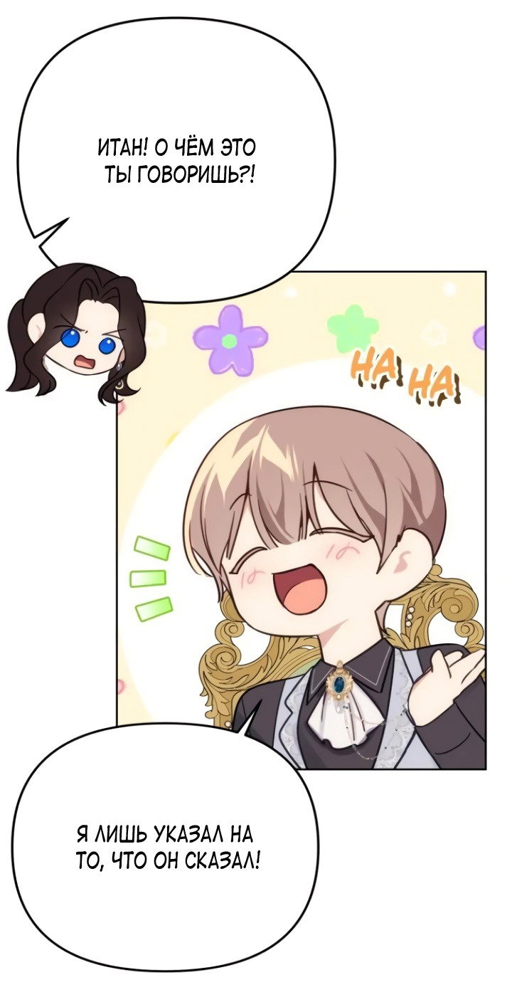 Манга Любовь в браке - Глава 34 Страница 35