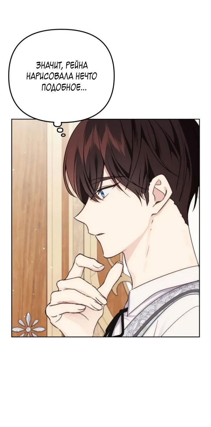 Манга Любовь в браке - Глава 34 Страница 23