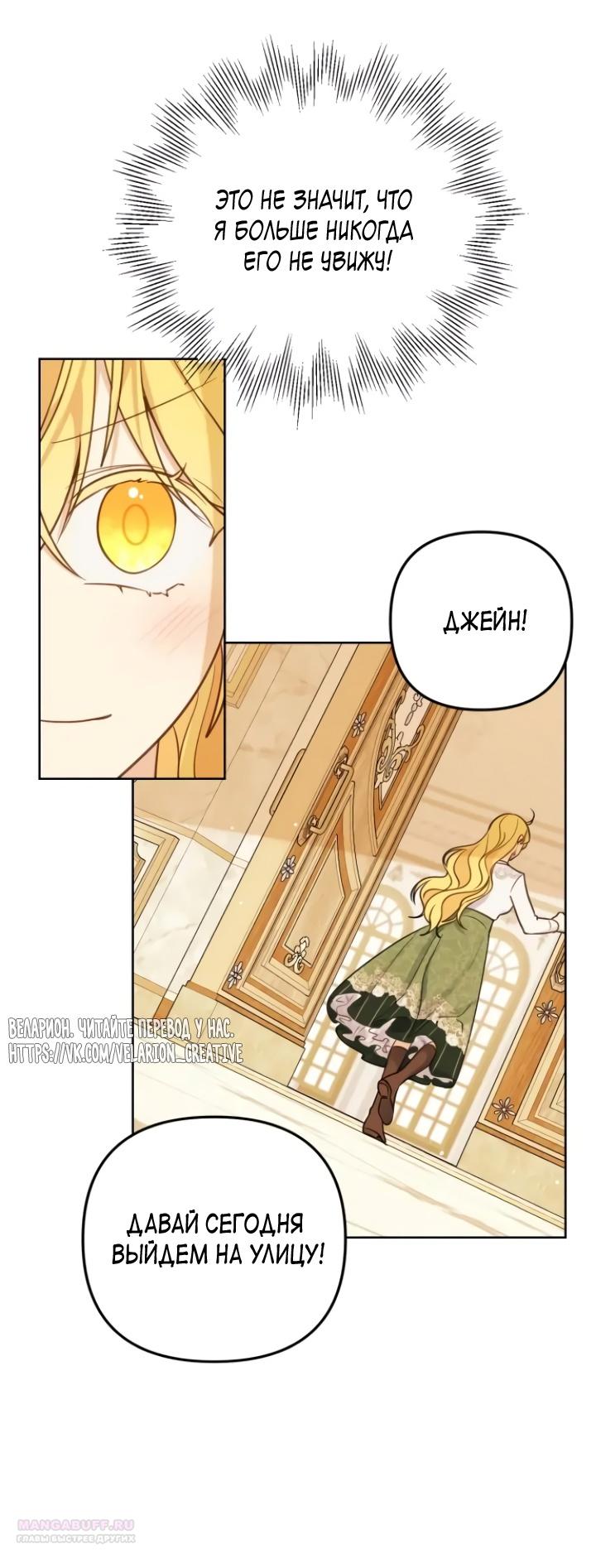 Манга Любовь в браке - Глава 34 Страница 48