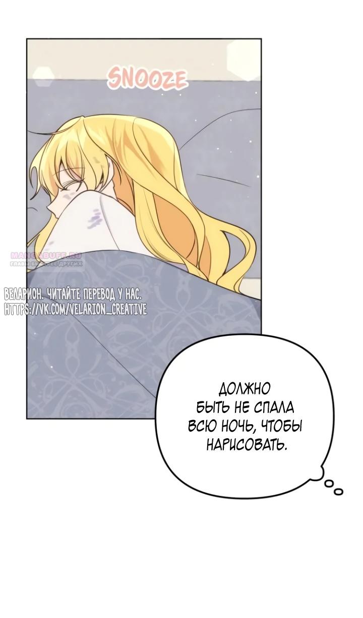 Манга Любовь в браке - Глава 34 Страница 22