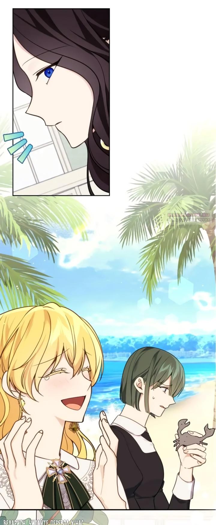 Манга Любовь в браке - Глава 34 Страница 56