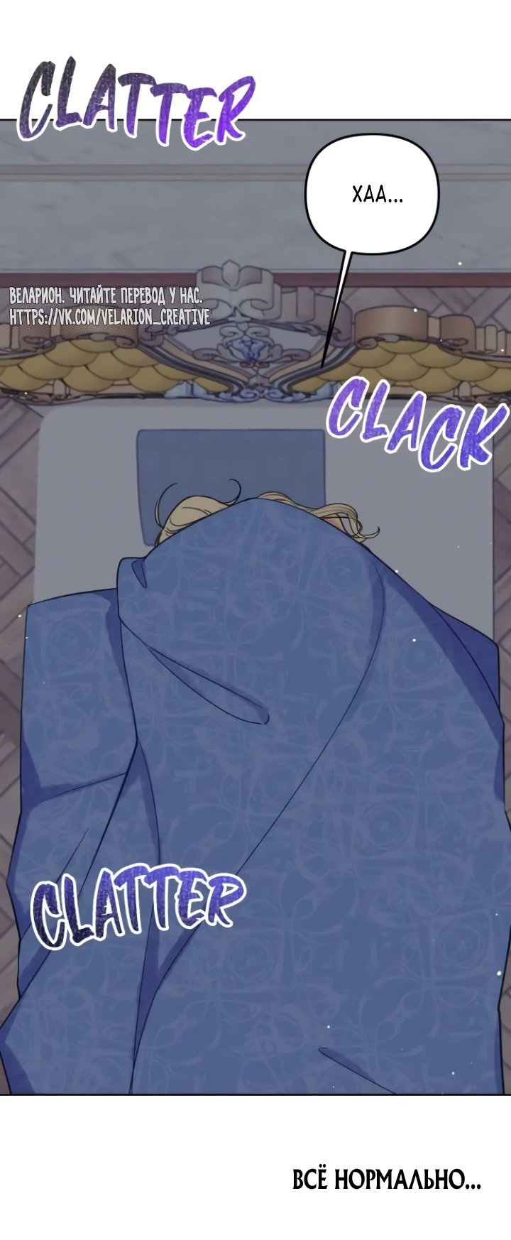 Манга Любовь в браке - Глава 34 Страница 5