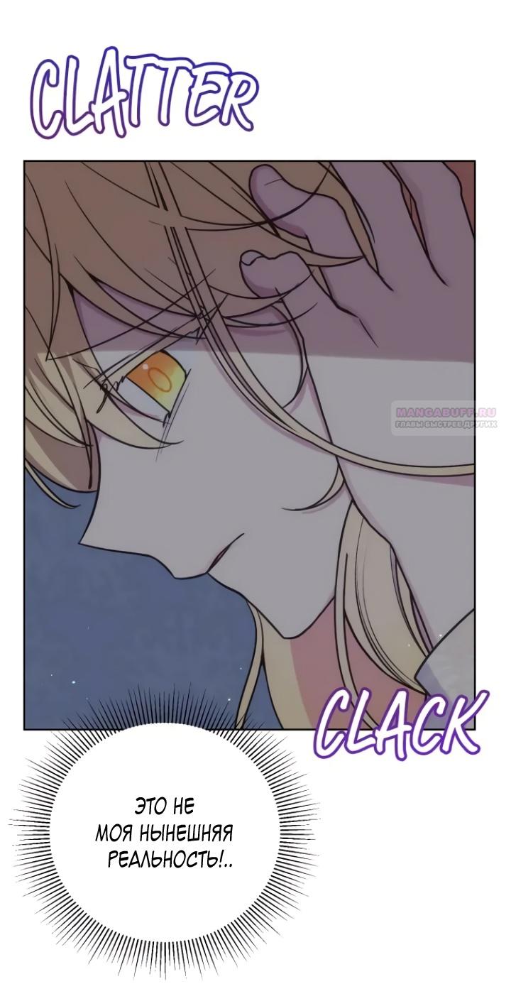 Манга Любовь в браке - Глава 34 Страница 8