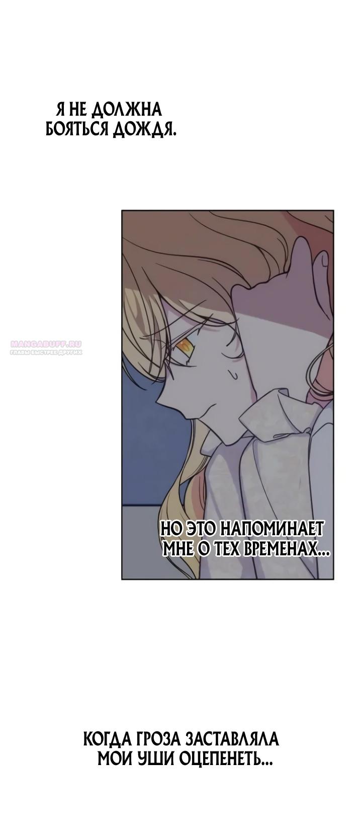 Манга Любовь в браке - Глава 34 Страница 6