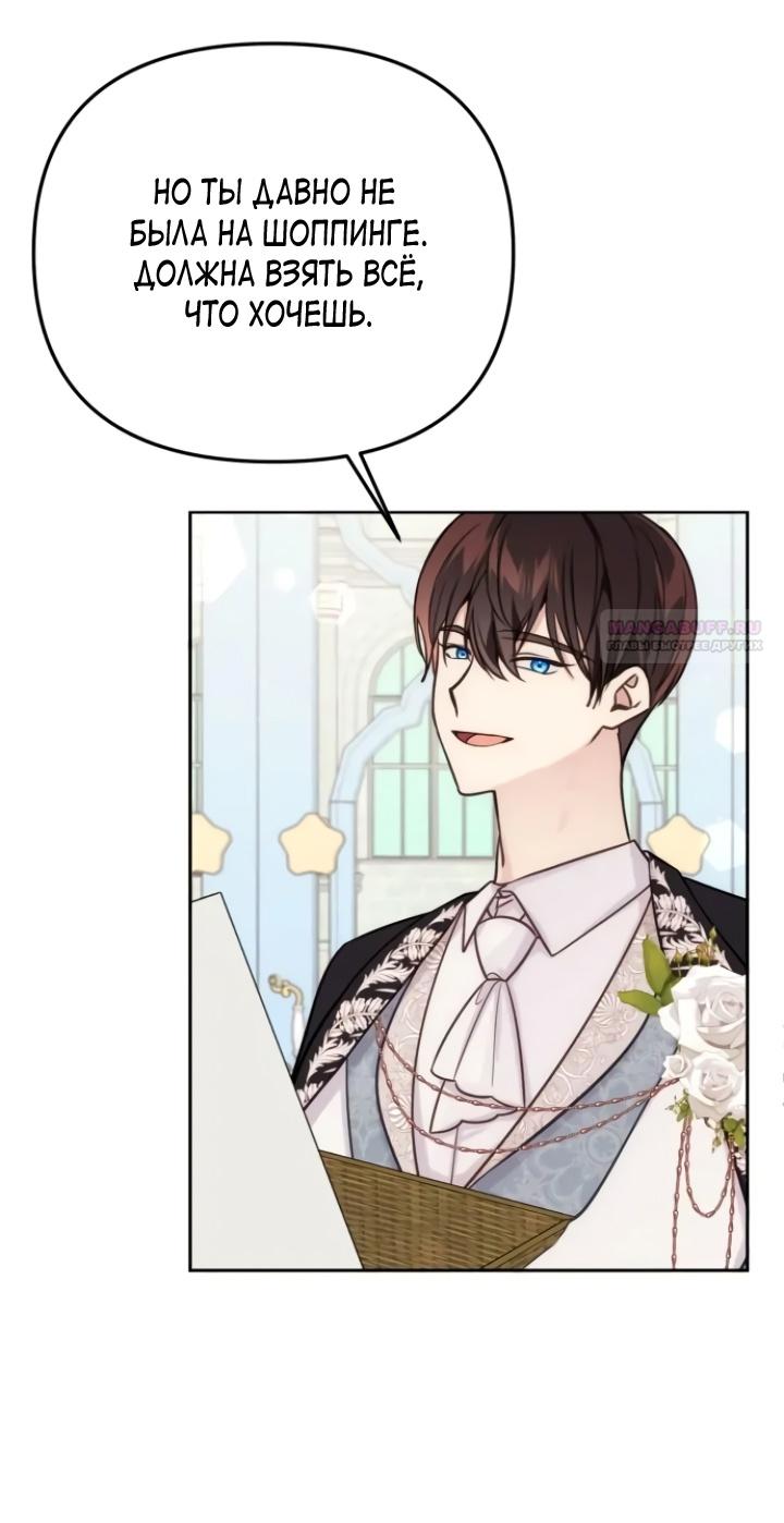 Манга Любовь в браке - Глава 33 Страница 26