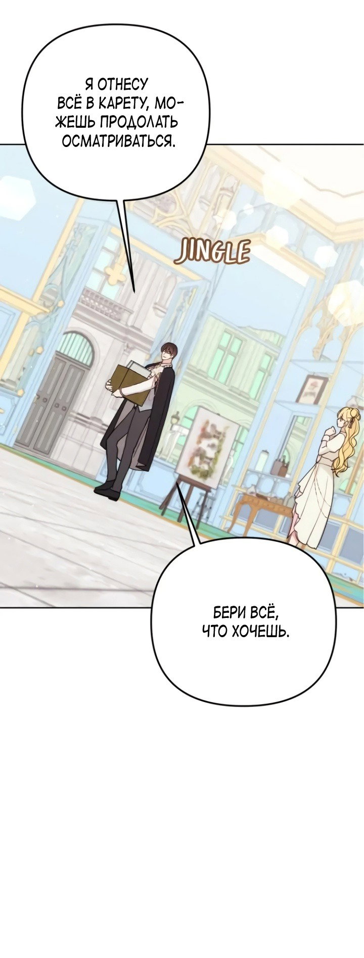 Манга Любовь в браке - Глава 33 Страница 27