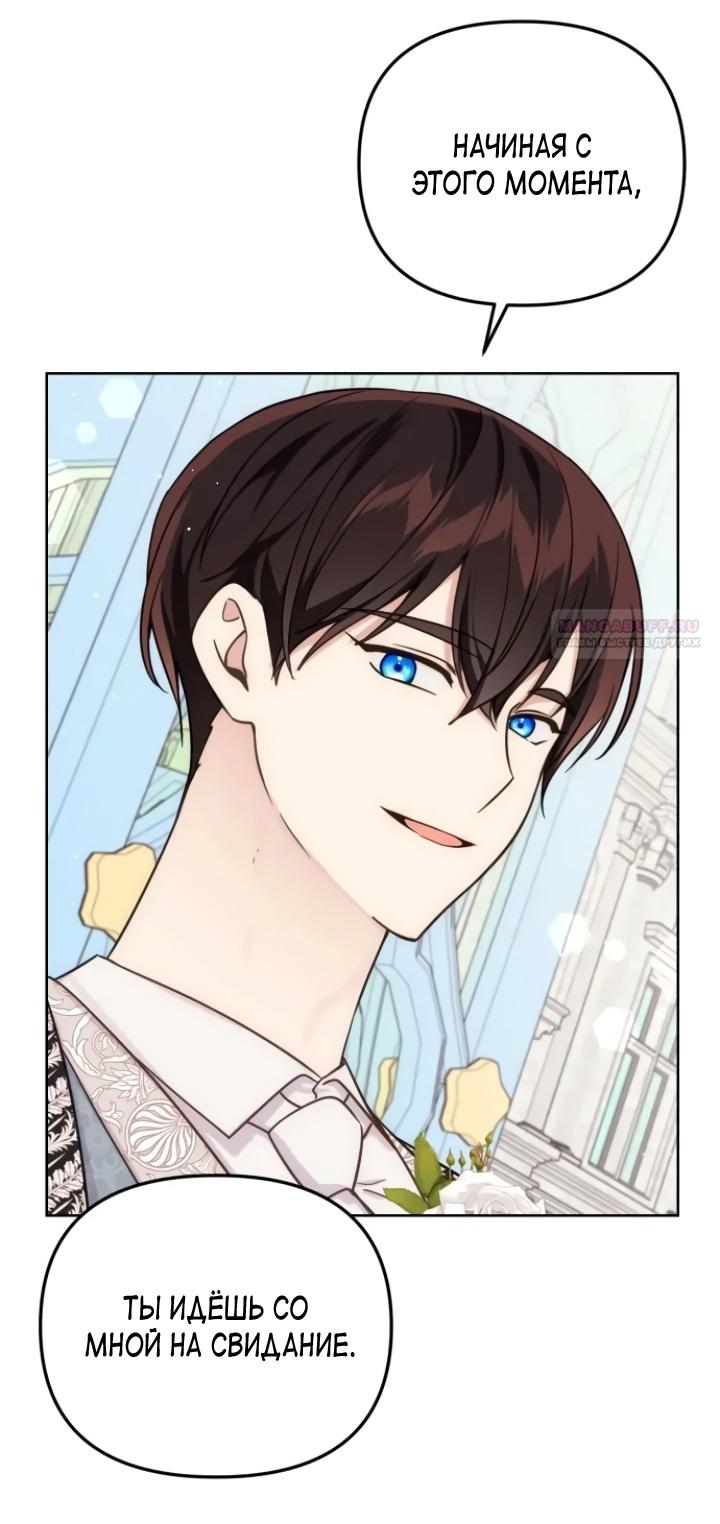 Манга Любовь в браке - Глава 33 Страница 38