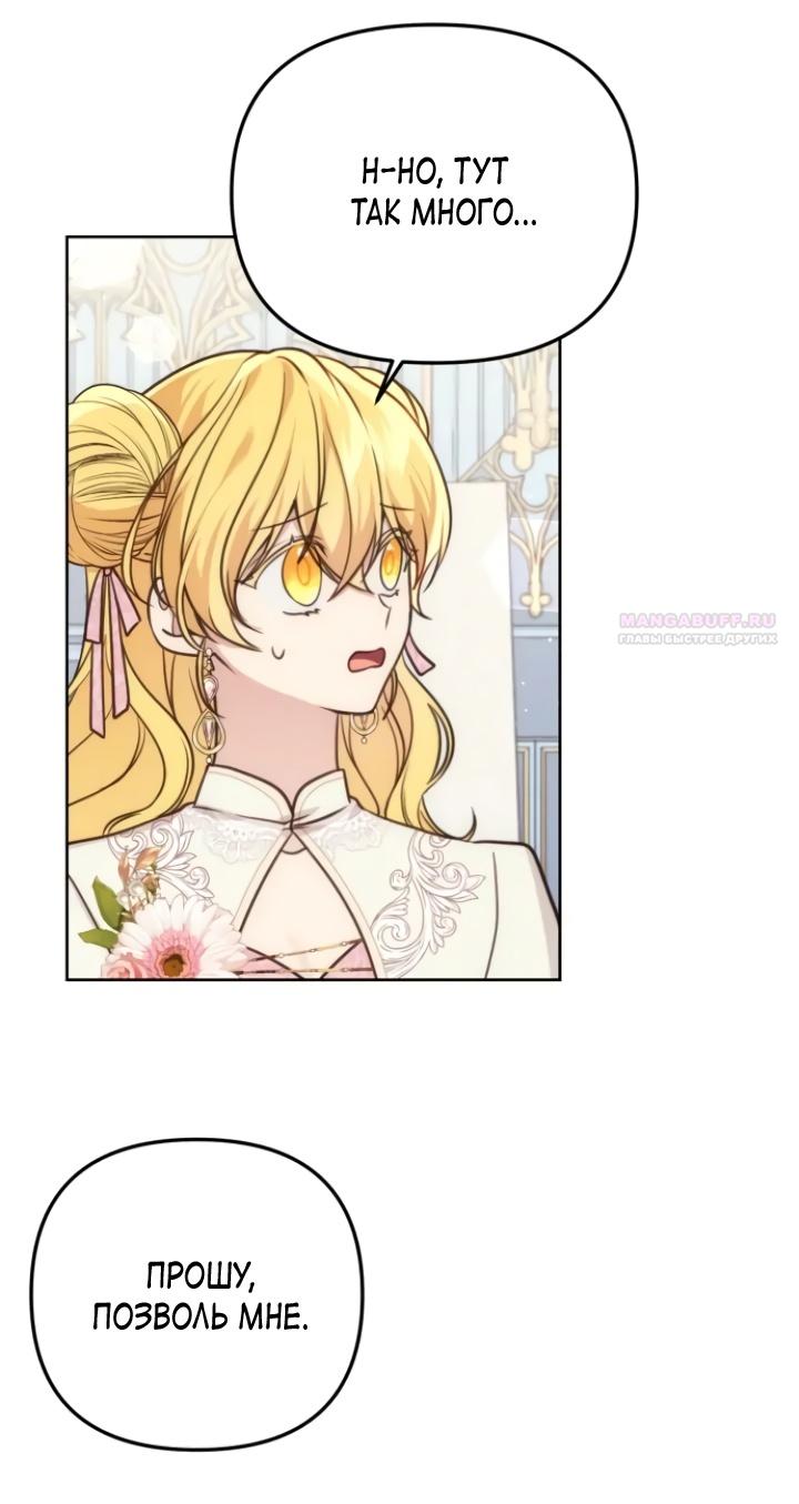 Манга Любовь в браке - Глава 33 Страница 20
