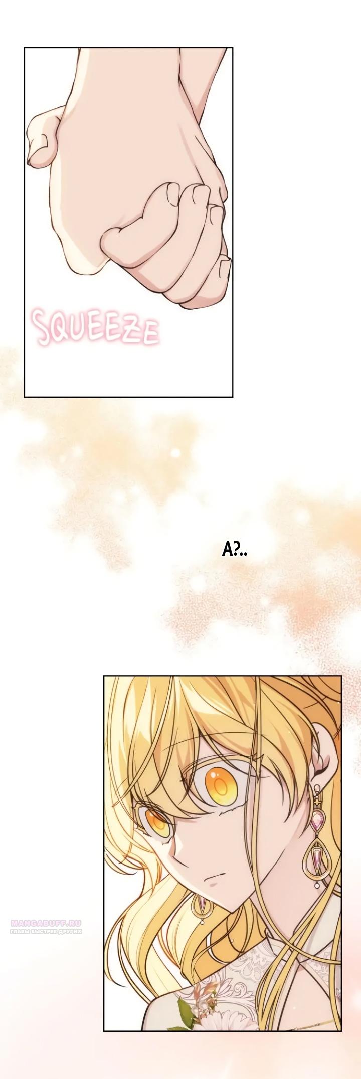 Манга Любовь в браке - Глава 33 Страница 4