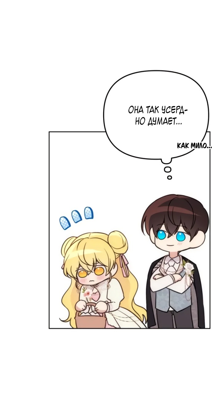 Манга Любовь в браке - Глава 33 Страница 17