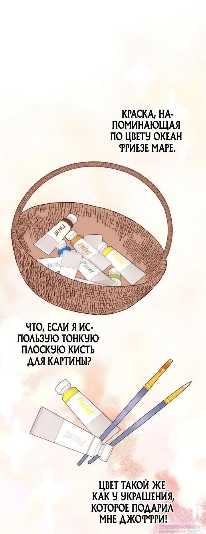 Манга Любовь в браке - Глава 33 Страница 12