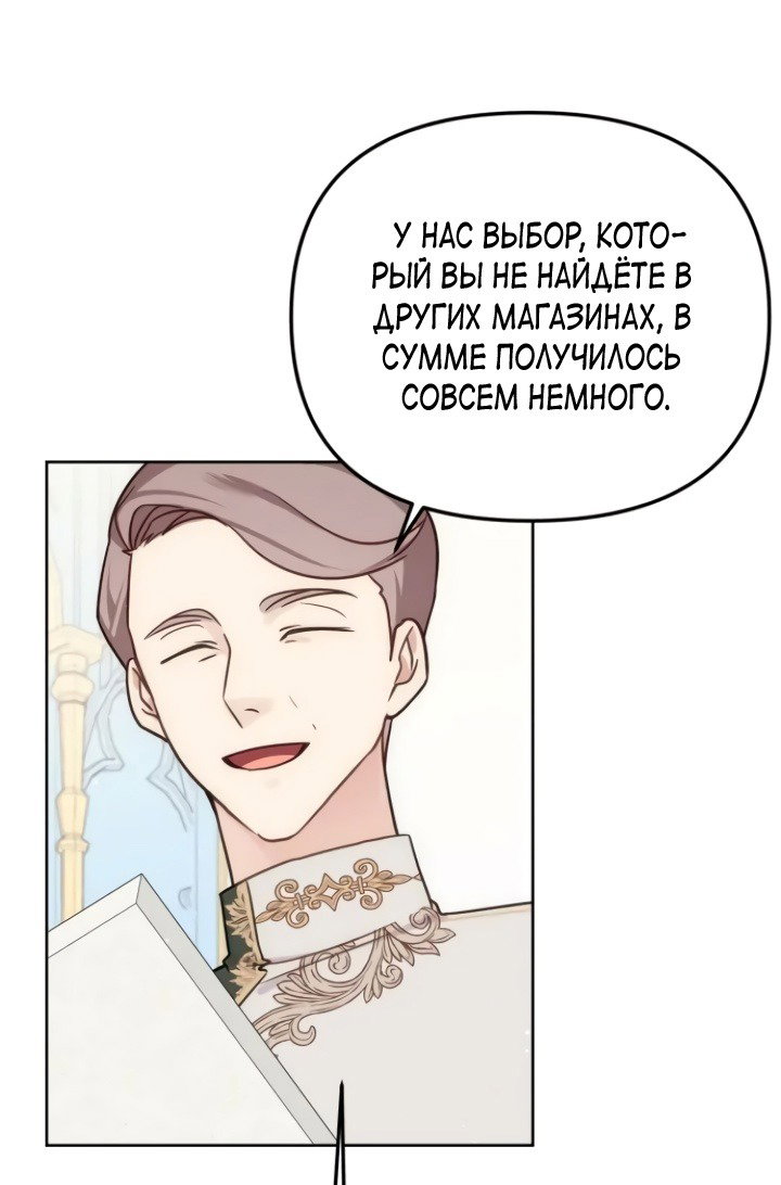 Манга Любовь в браке - Глава 33 Страница 29