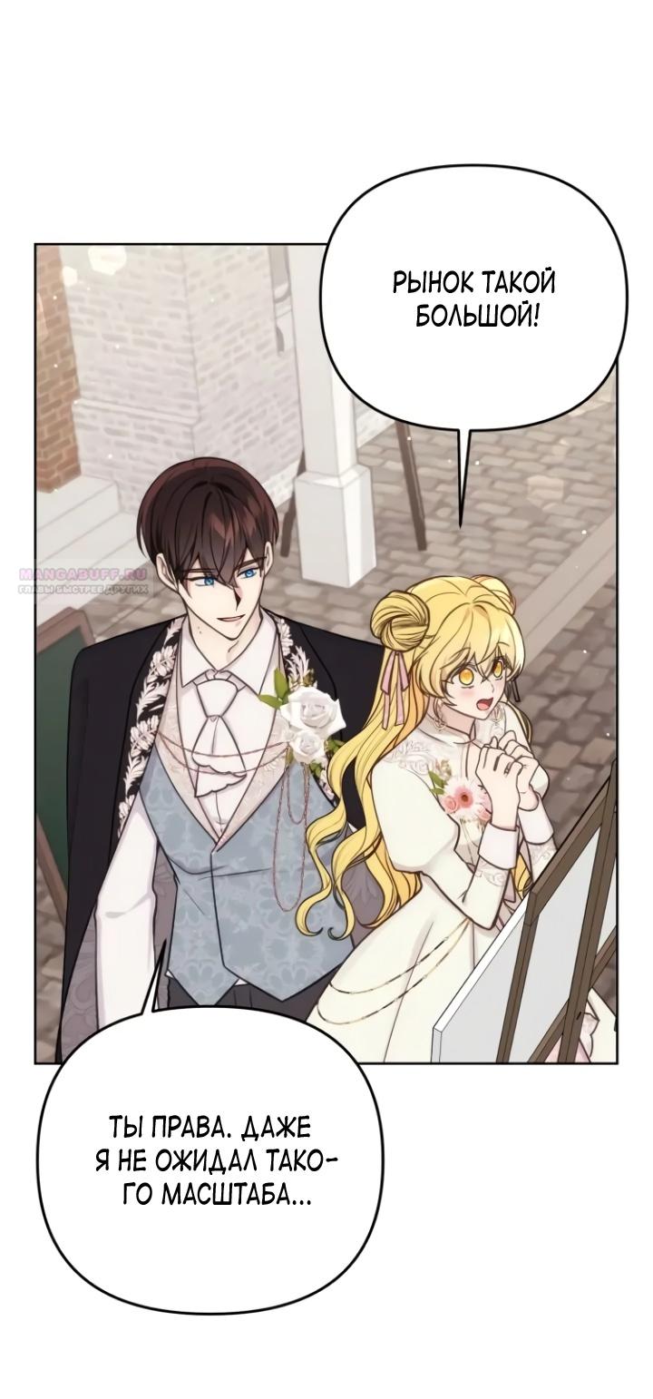 Манга Любовь в браке - Глава 33 Страница 2