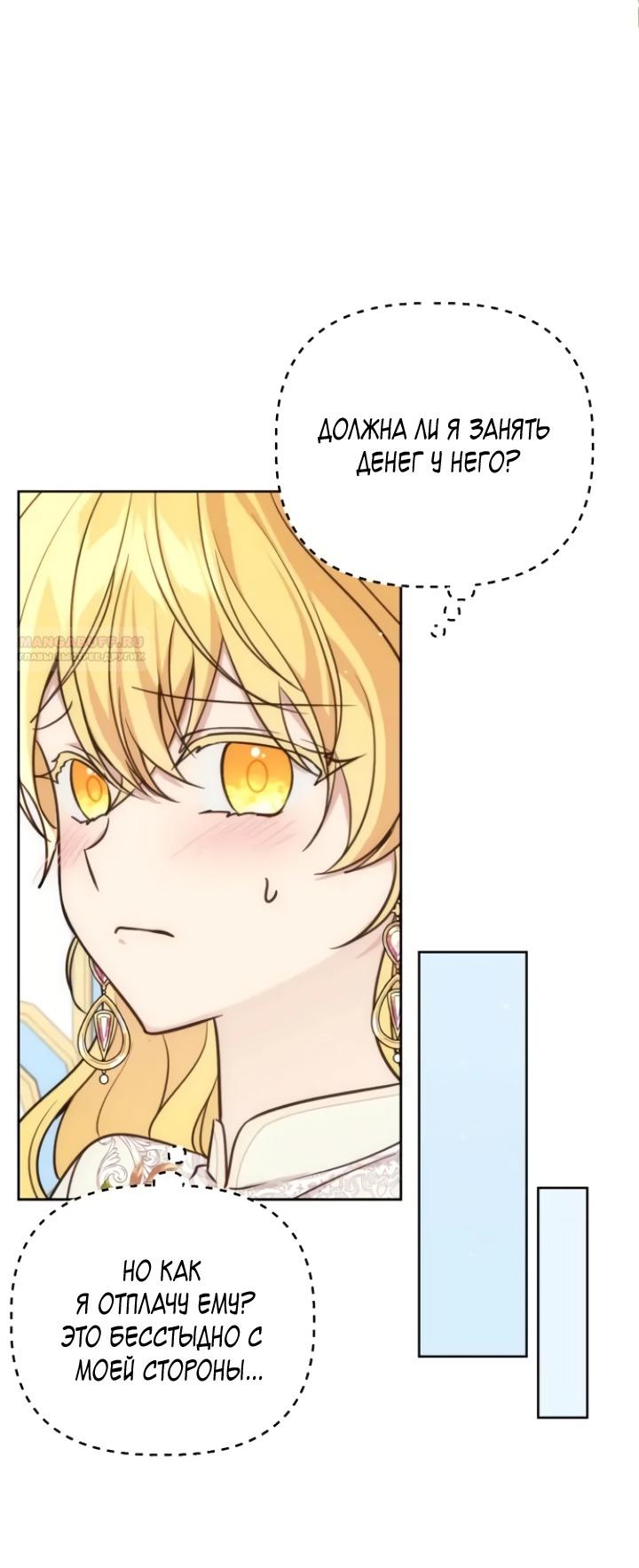 Манга Любовь в браке - Глава 33 Страница 16