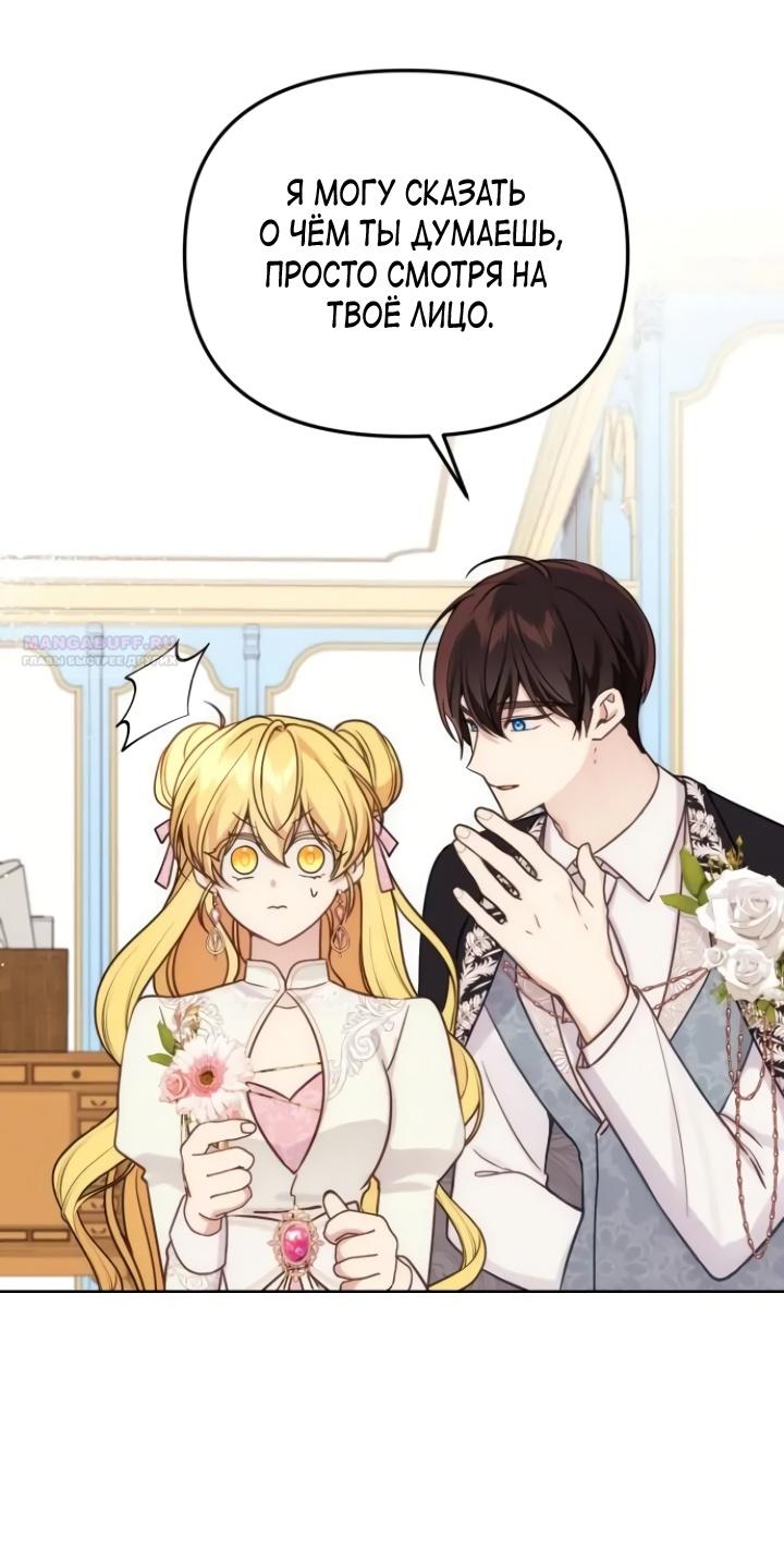 Манга Любовь в браке - Глава 33 Страница 32