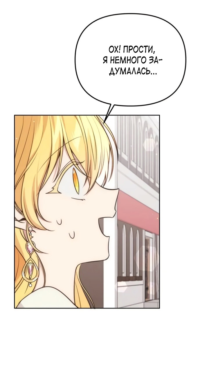 Манга Любовь в браке - Глава 33 Страница 7