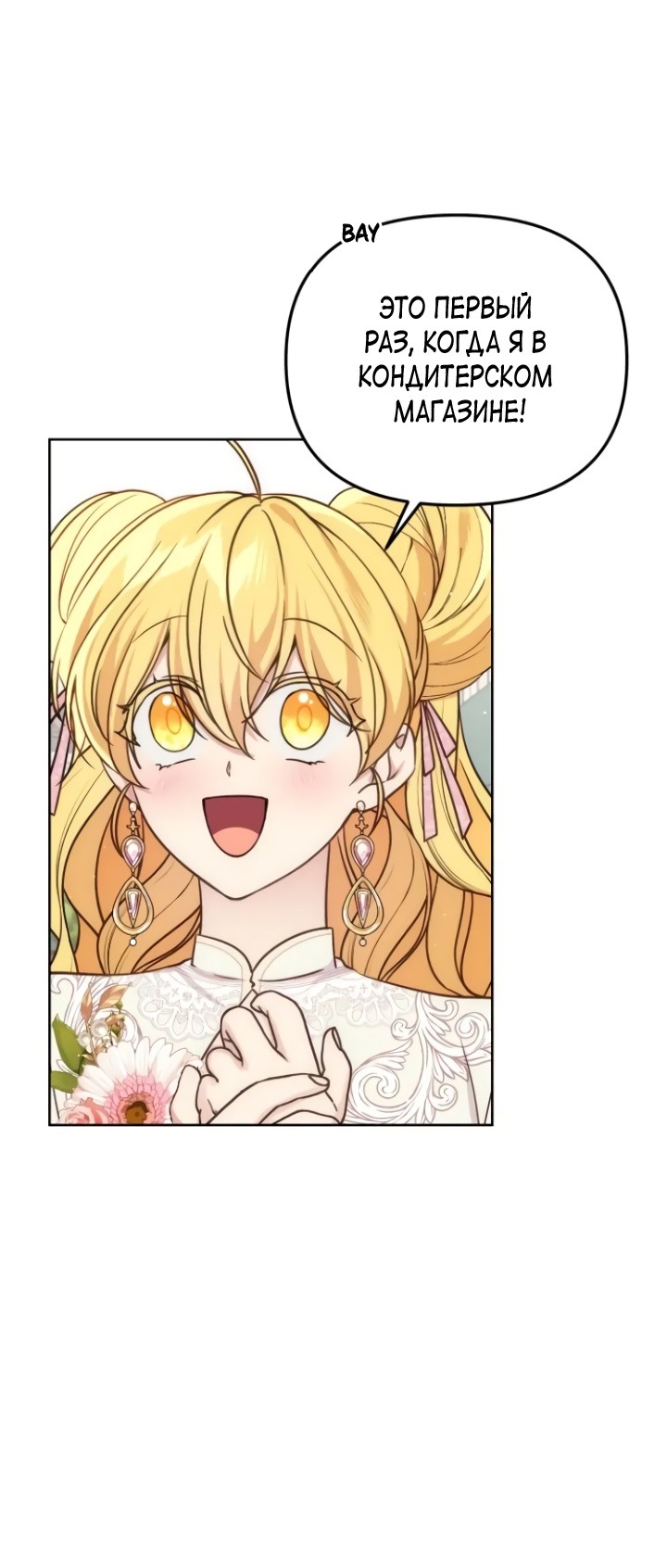 Манга Любовь в браке - Глава 33 Страница 41