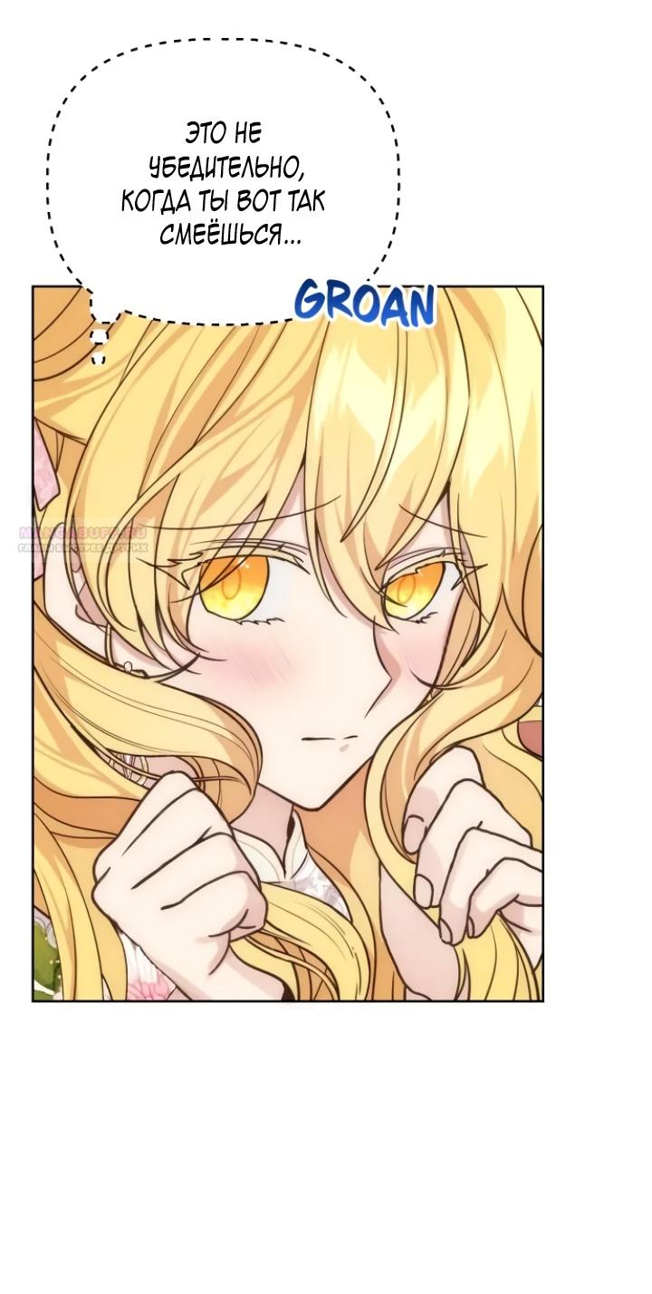 Манга Любовь в браке - Глава 33 Страница 52