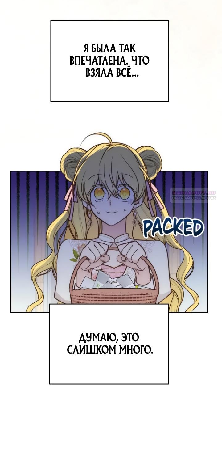 Манга Любовь в браке - Глава 33 Страница 14