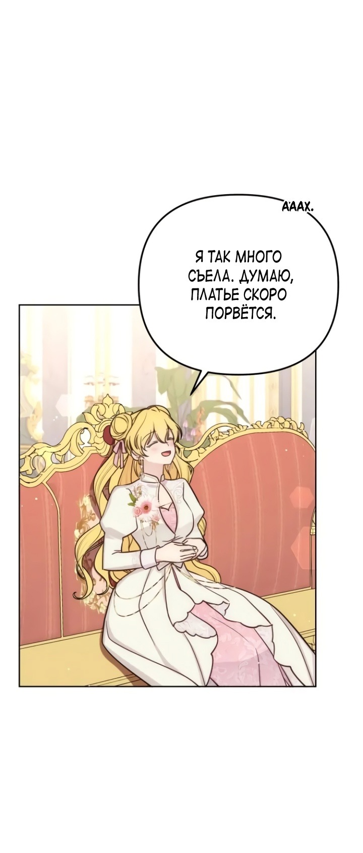Манга Любовь в браке - Глава 33 Страница 47
