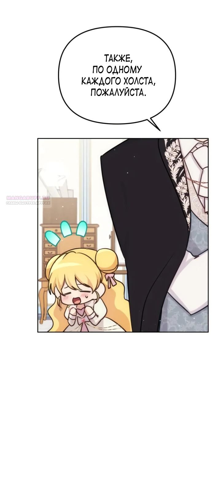 Манга Любовь в браке - Глава 33 Страница 24
