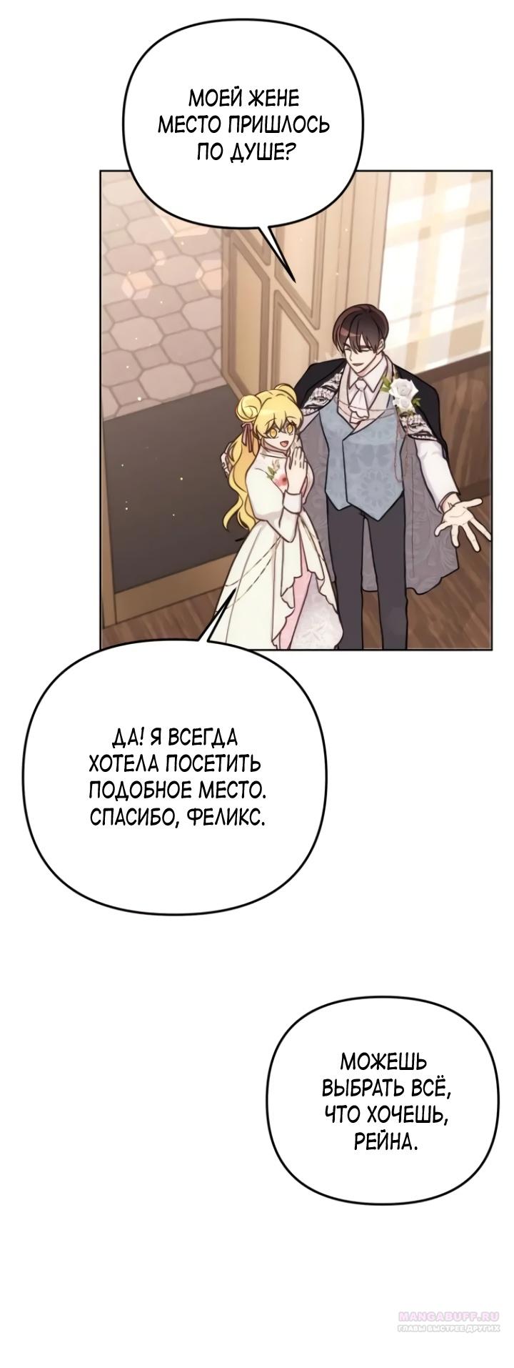 Манга Любовь в браке - Глава 33 Страница 42