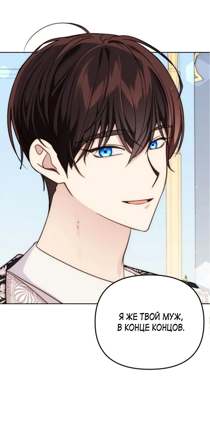 Манга Любовь в браке - Глава 33 Страница 21