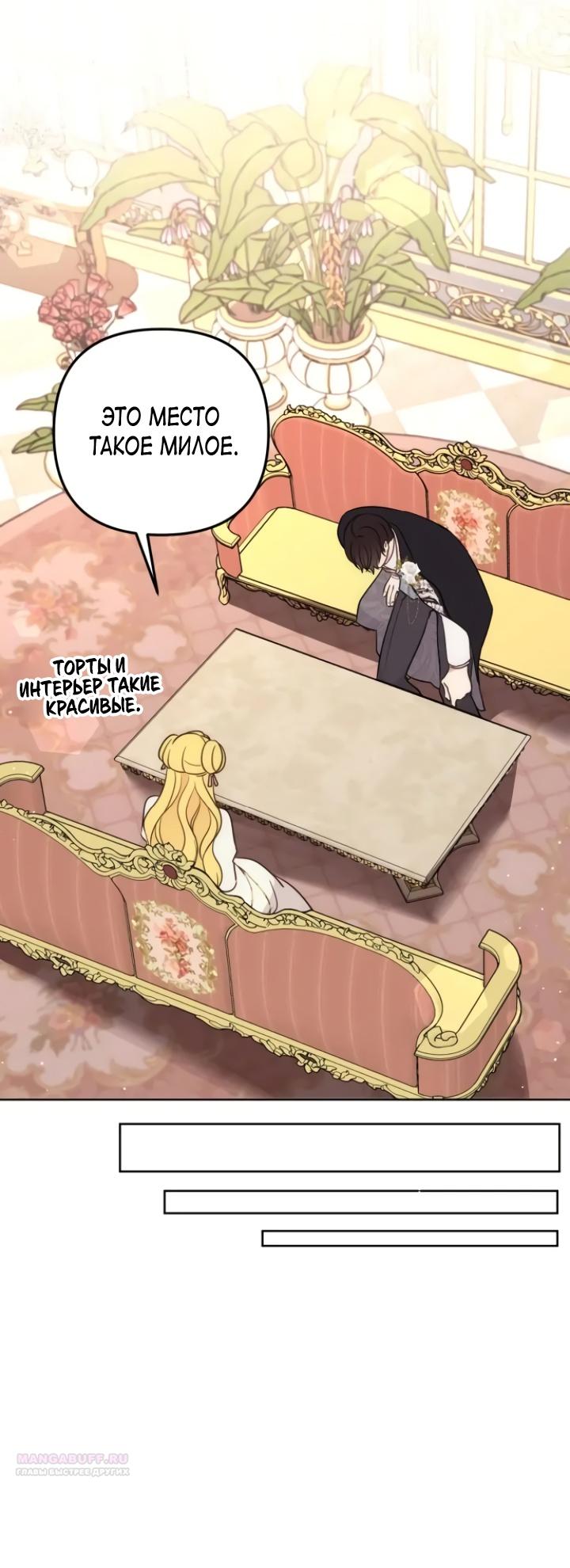 Манга Любовь в браке - Глава 33 Страница 46