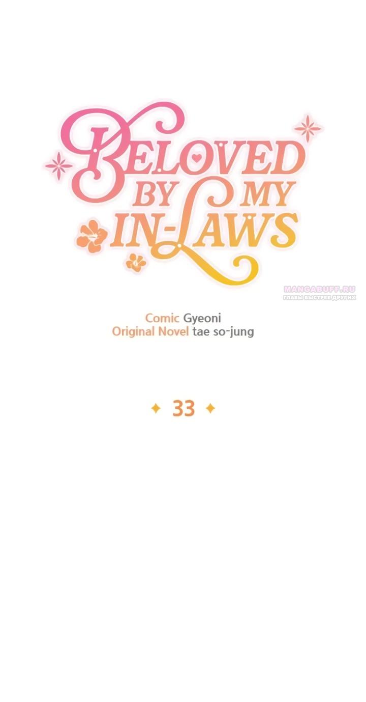 Манга Любовь в браке - Глава 33 Страница 10