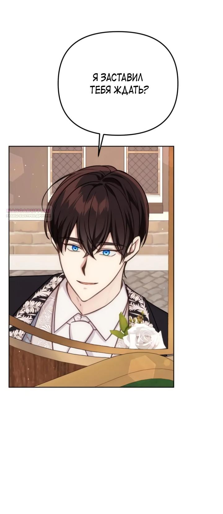 Манга Любовь в браке - Глава 33 Страница 58