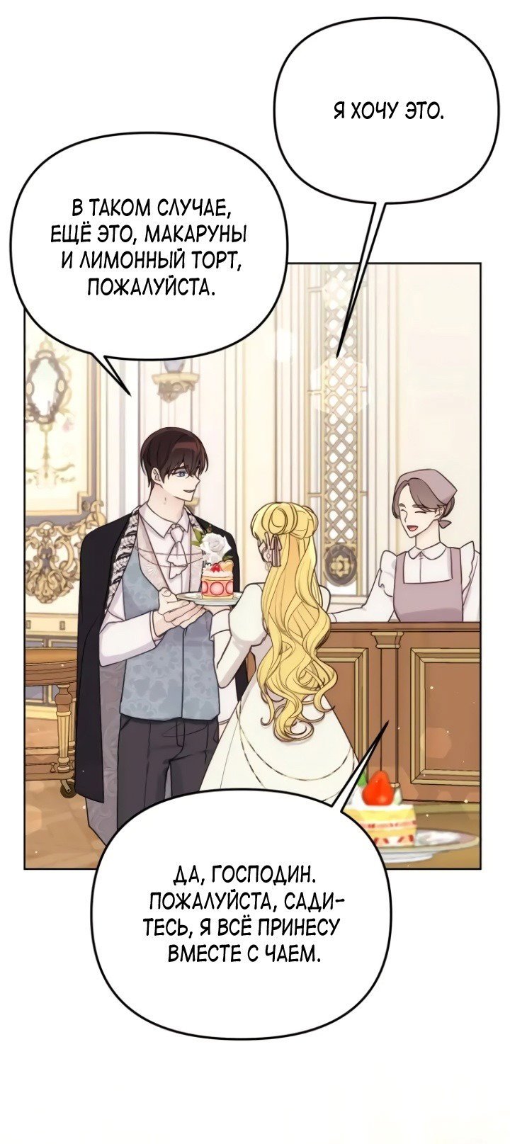 Манга Любовь в браке - Глава 33 Страница 45