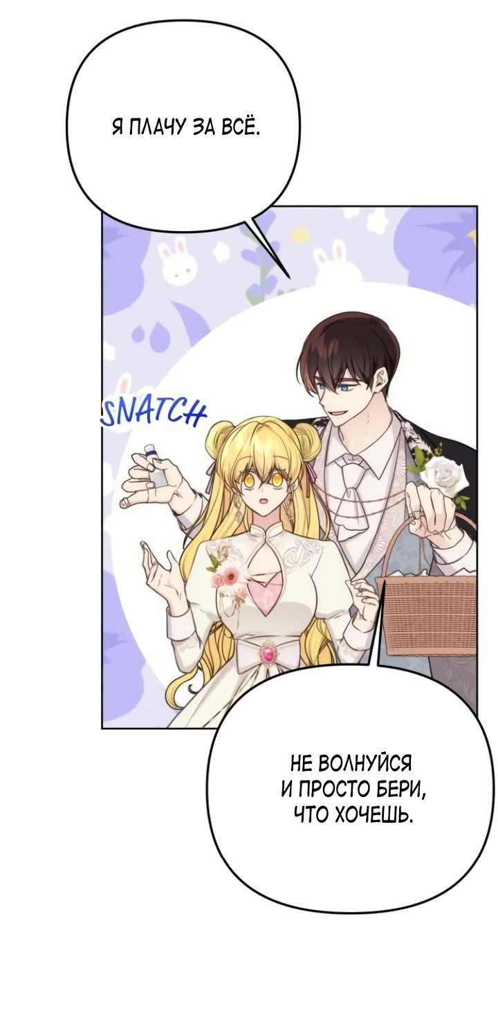 Манга Любовь в браке - Глава 33 Страница 19