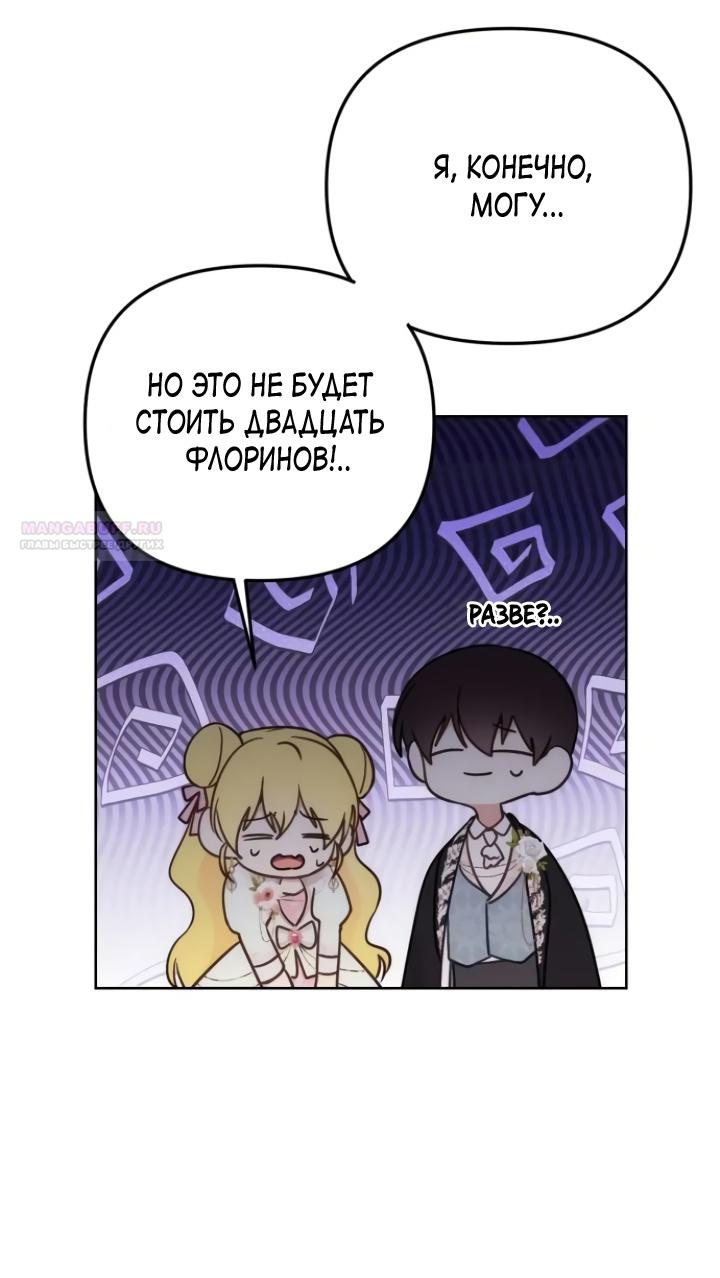 Манга Любовь в браке - Глава 33 Страница 36