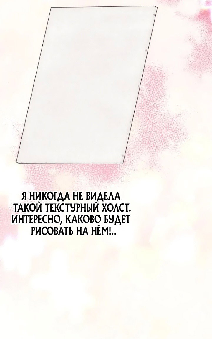 Манга Любовь в браке - Глава 33 Страница 13