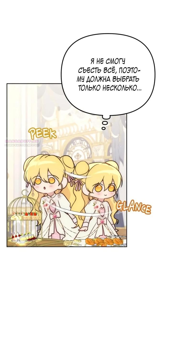 Манга Любовь в браке - Глава 33 Страница 44