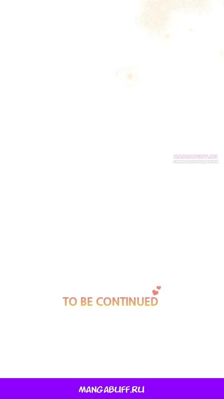 Манга Любовь в браке - Глава 33 Страница 63