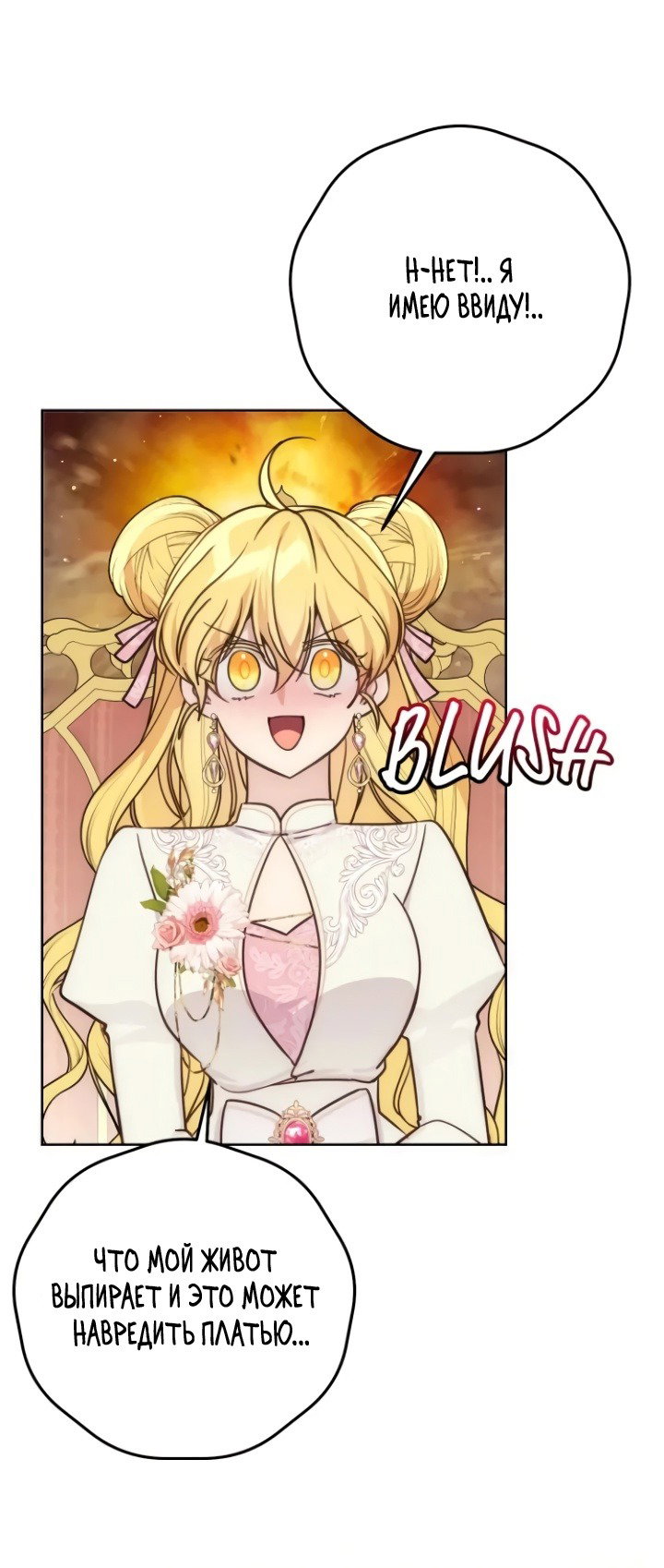 Манга Любовь в браке - Глава 33 Страница 49