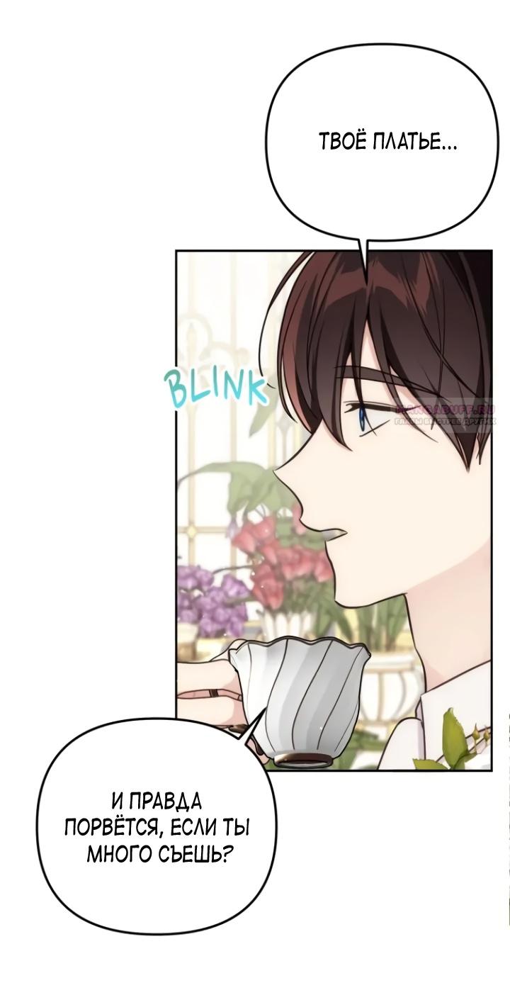 Манга Любовь в браке - Глава 33 Страница 48