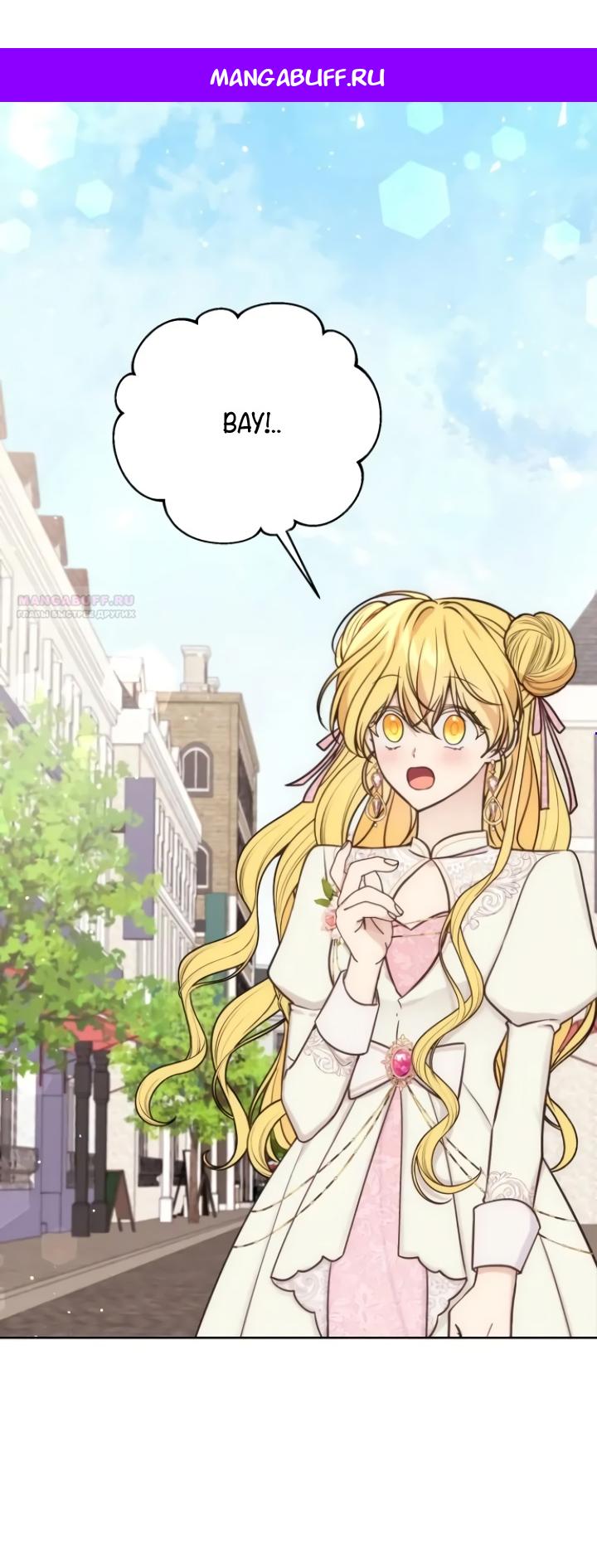 Манга Любовь в браке - Глава 33 Страница 1