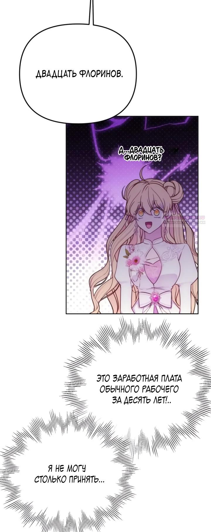 Манга Любовь в браке - Глава 33 Страница 30