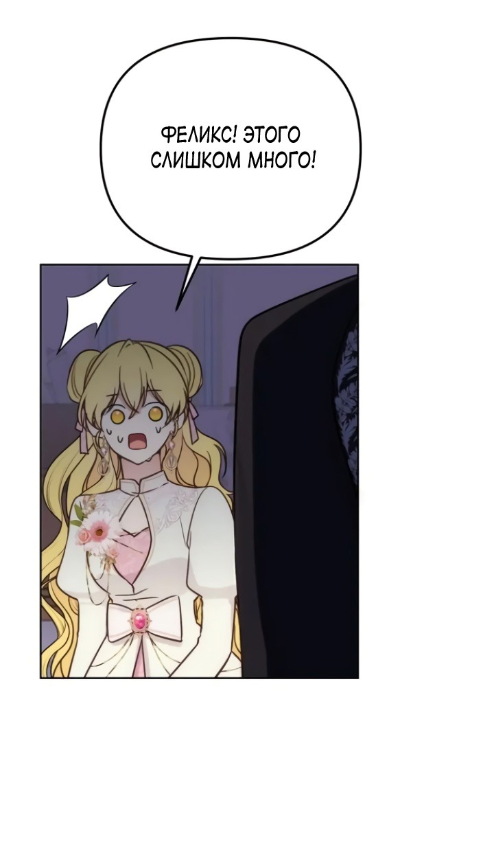 Манга Любовь в браке - Глава 33 Страница 25