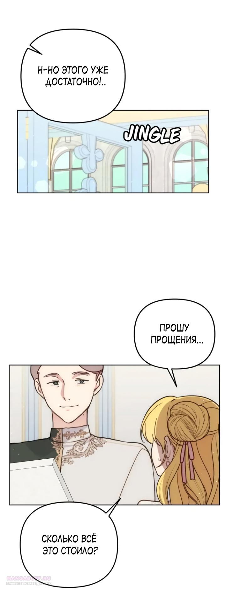 Манга Любовь в браке - Глава 33 Страница 28