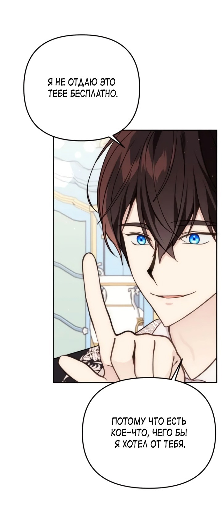 Манга Любовь в браке - Глава 33 Страница 33