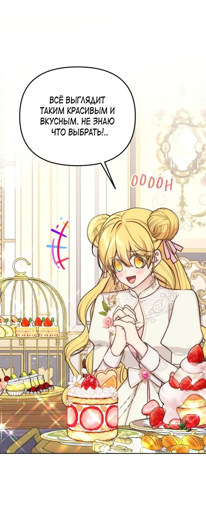 Манга Любовь в браке - Глава 33 Страница 43