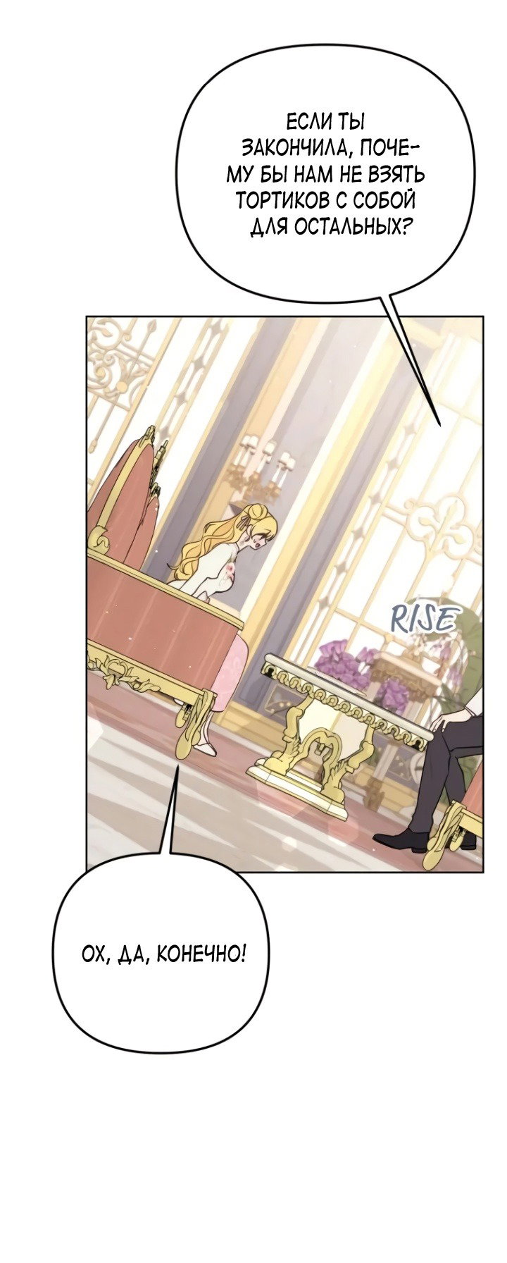 Манга Любовь в браке - Глава 33 Страница 53