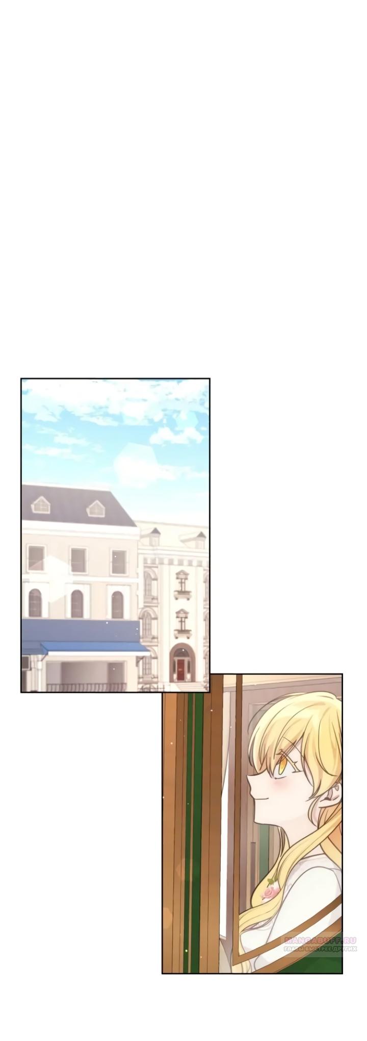 Манга Любовь в браке - Глава 33 Страница 56