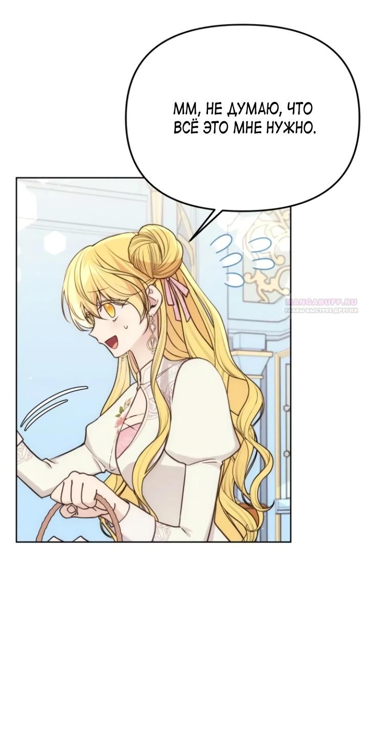 Манга Любовь в браке - Глава 33 Страница 18