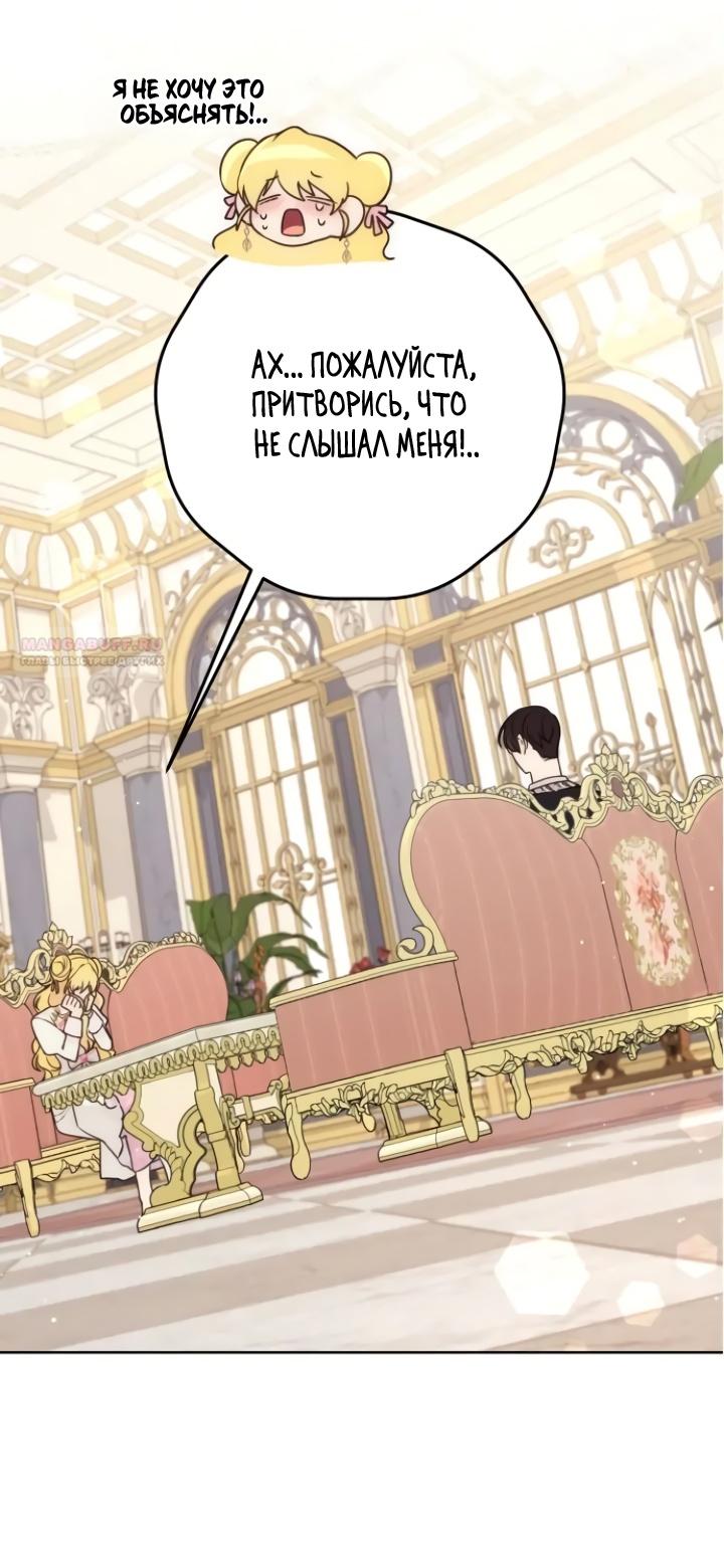 Манга Любовь в браке - Глава 33 Страница 50