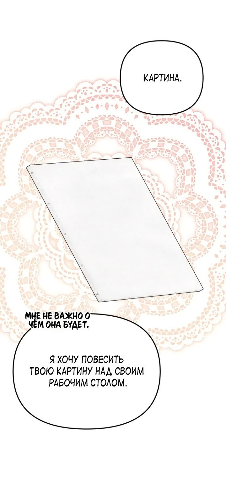 Манга Любовь в браке - Глава 33 Страница 35